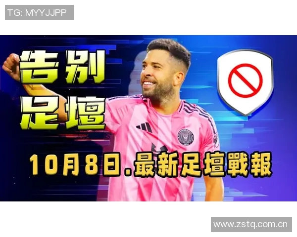 巴萨铭记阿尔巴的传奇旅程独特边后卫书写辉煌历史